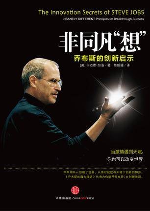 非同凡“想”
