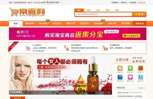 常返利网