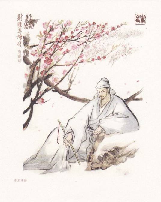 黄药师（小说《射雕英雄传》《神雕侠侣》及其衍生作品中的角色）
