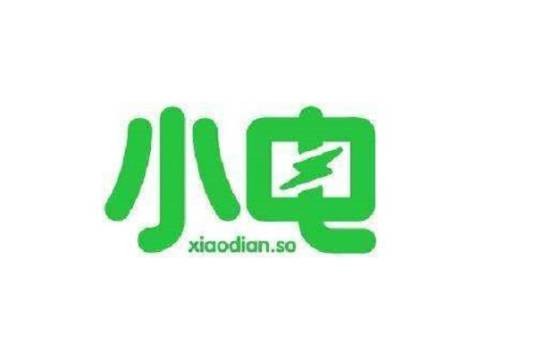 小电（杭州小电科技股份有限公司开发的共享充电APP）