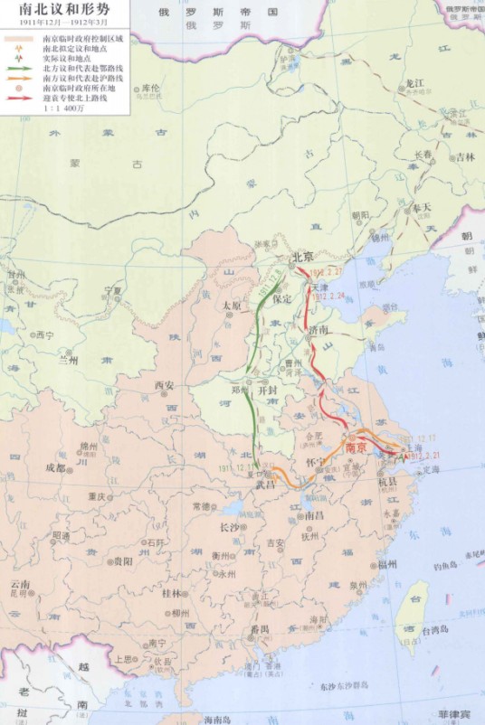 南北议和