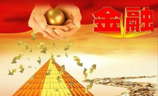 中华人民共和国国务院办公厅金融事务局