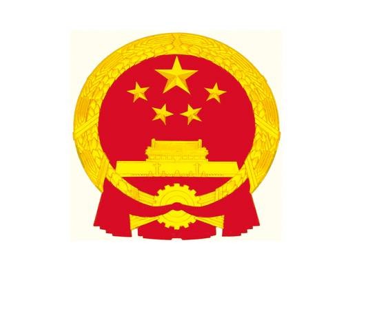嘉兴市人民政府办公室
