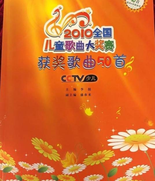妈妈(2010年九拍小子乐队主唱的歌曲)