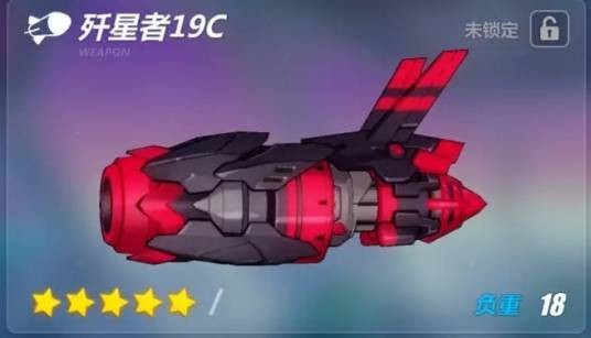 歼星者19C