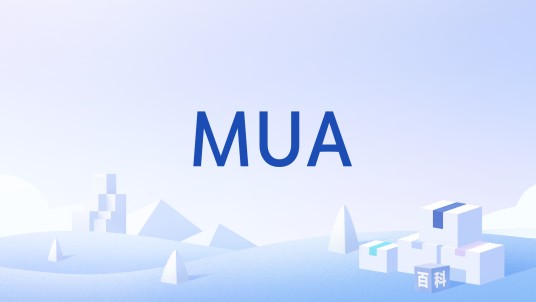 MUA（电子邮件系统的构成之一）
