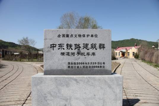 中东铁路建筑群