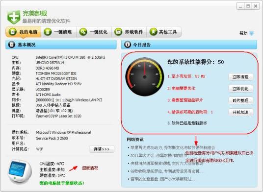 强力卸载软件
