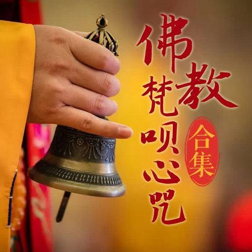 文殊心咒