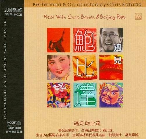 遇见鲍比达