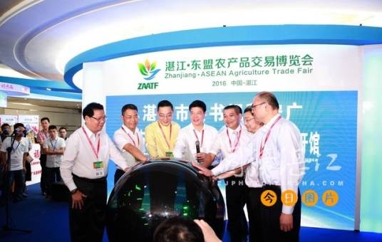 广东（湛江）东盟农产品交易博览会