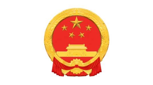 汉阴县人民政府