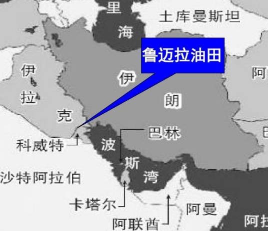 鲁迈拉油田