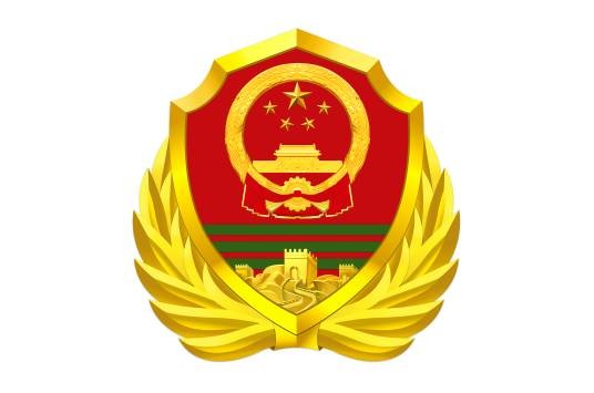 中国人民武装警察支队