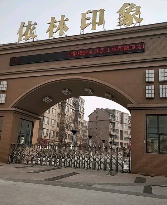 依林印象
