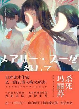 杀死玛丽苏(2021)