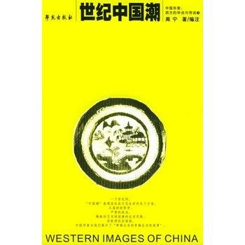 大中华帝国
