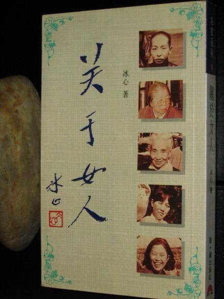 关于女人（2012年外语教学与研究出版社出版的图书）