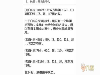 五子棋必胜棋谱