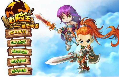 冒险王之神兵传奇无敌速升版2