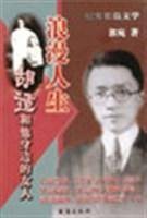 浪漫人生（2004年武汉大学出版社出版的图书）