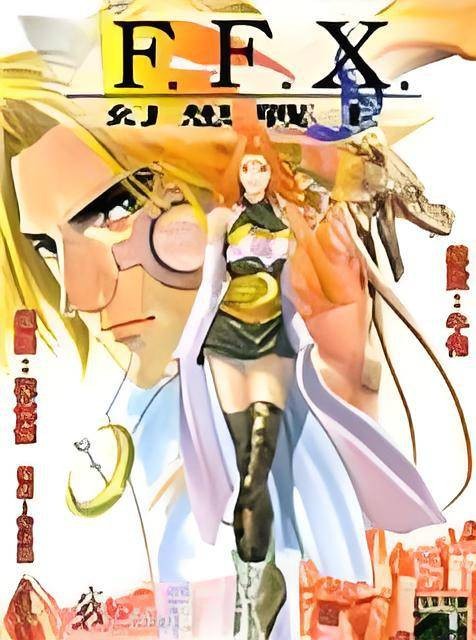 FFX幻想战士