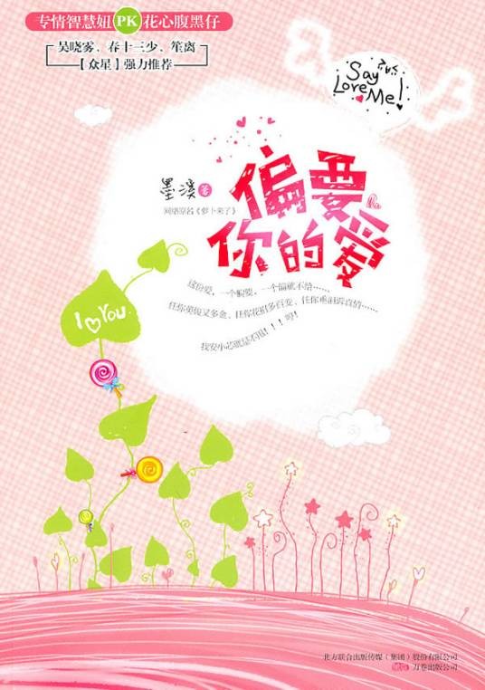莫可言说的爱