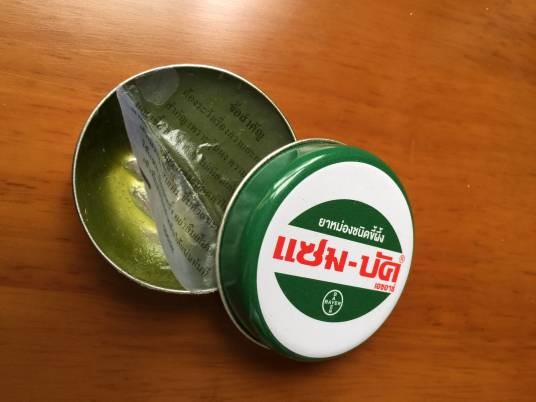 乌青膏