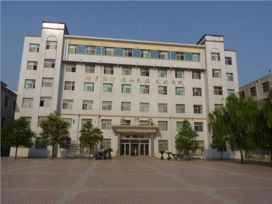 洛阳市新安县第二高级中学