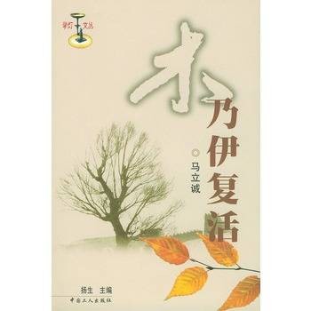 木乃伊复活（2002年工人出版社出版的图书）