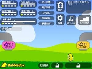 小鸭子生活