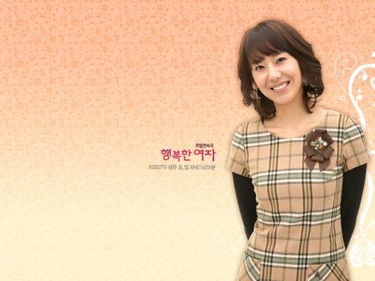李知妍（电视剧《幸福的女人》中的角色）