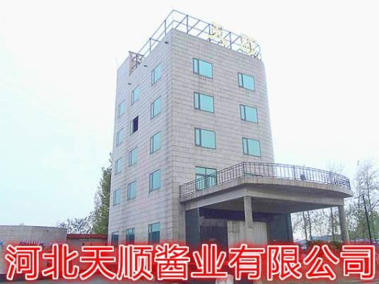 河北天顺酱业有限公司