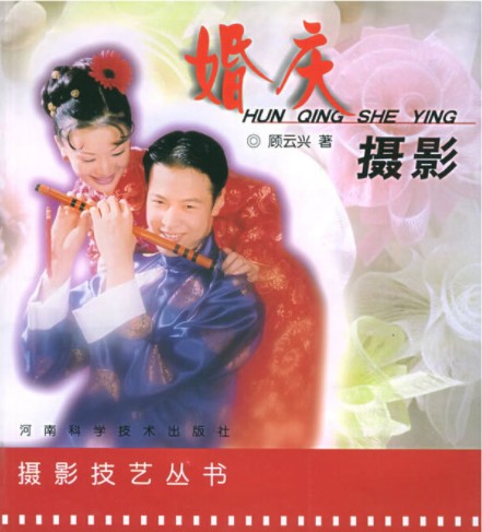 婚庆摄影