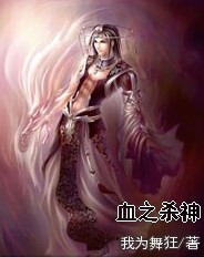 血之杀神