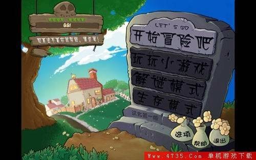 植物大战春哥