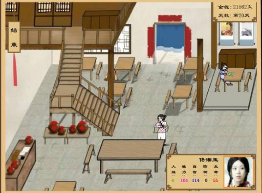 武林外传修改版