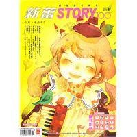 新蕾story100