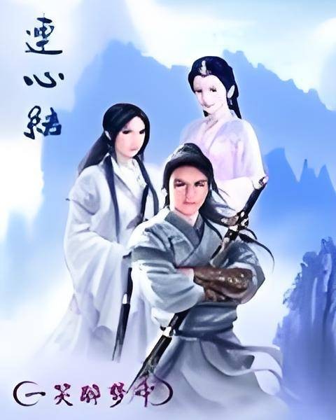 连心结