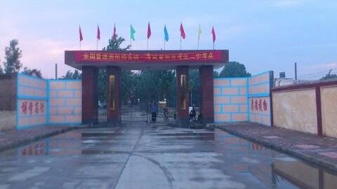 晋州市第二中学