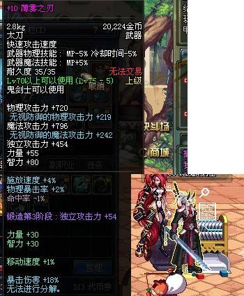 薄雾之刃