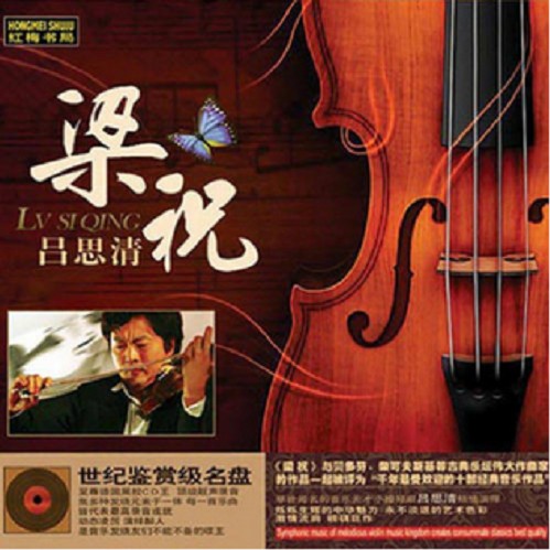 阿拉贡舞曲