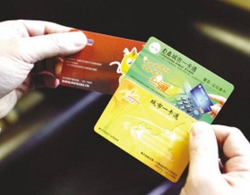 重庆公众城市一卡通
