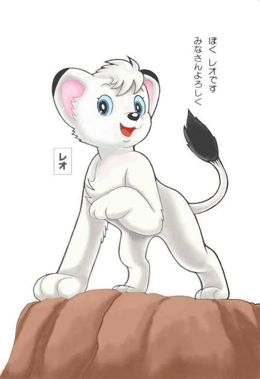 雷欧(日本动画《森林大帝》中的主角狮子)