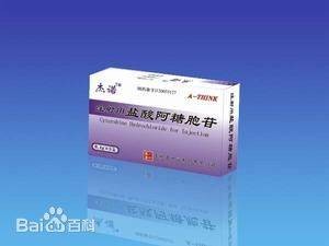 盐酸阿糖胞苷