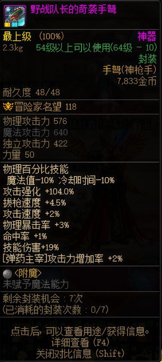 野战队长的奇袭手弩