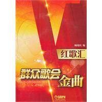 红歌汇