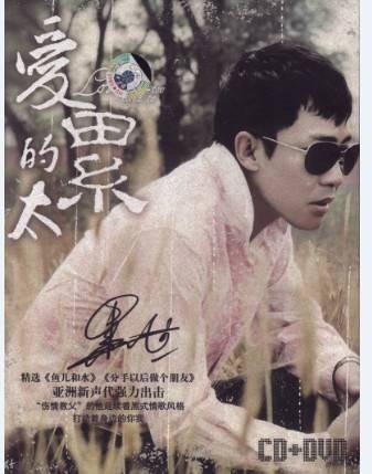 爱的太累