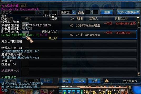 反击之首