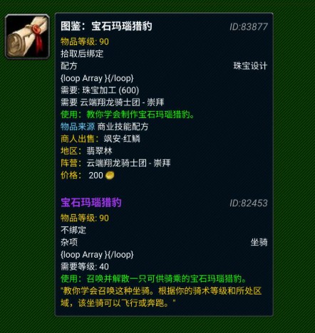 宝石玛瑙猎豹